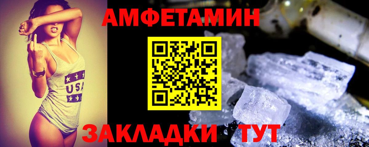 Амфетамин Premium Знаменск