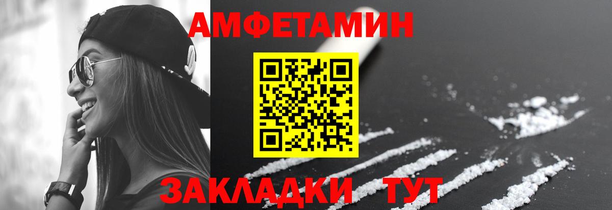АМФ  Вход с VPN  Знаменск  Амфетамин 98% 