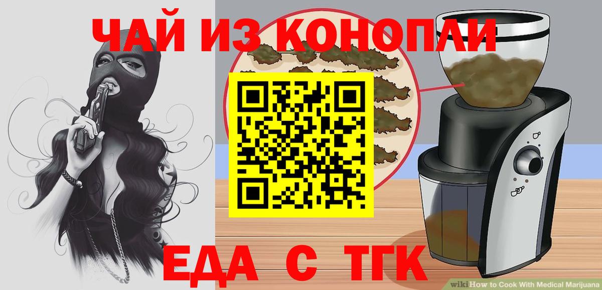 Знаменск  Canna-Cookies конопля  Вход с VPN 