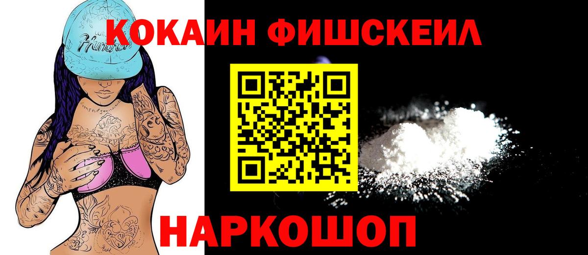 Знаменск  Кокаин Эквадор  Вход с VPN 