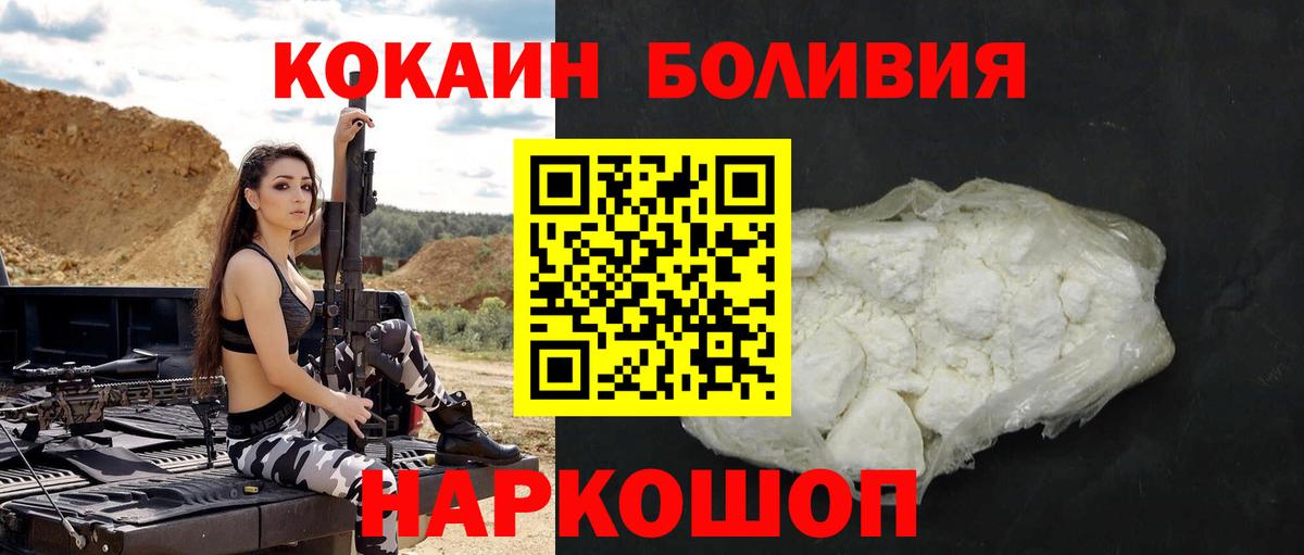 Кокаин Fish Scale Знаменск