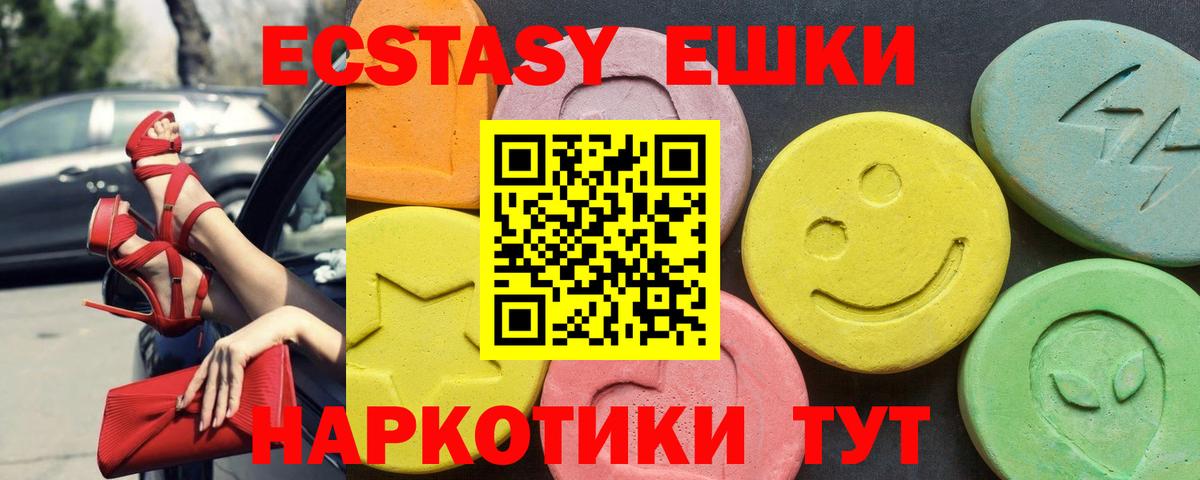 где купить наркотик  ЭКСТАЗИ Philipp Plein  mega рабочий сайт  ЭКСТАЗИ  Ecstasy диски  Знаменск  Вход с VPN 