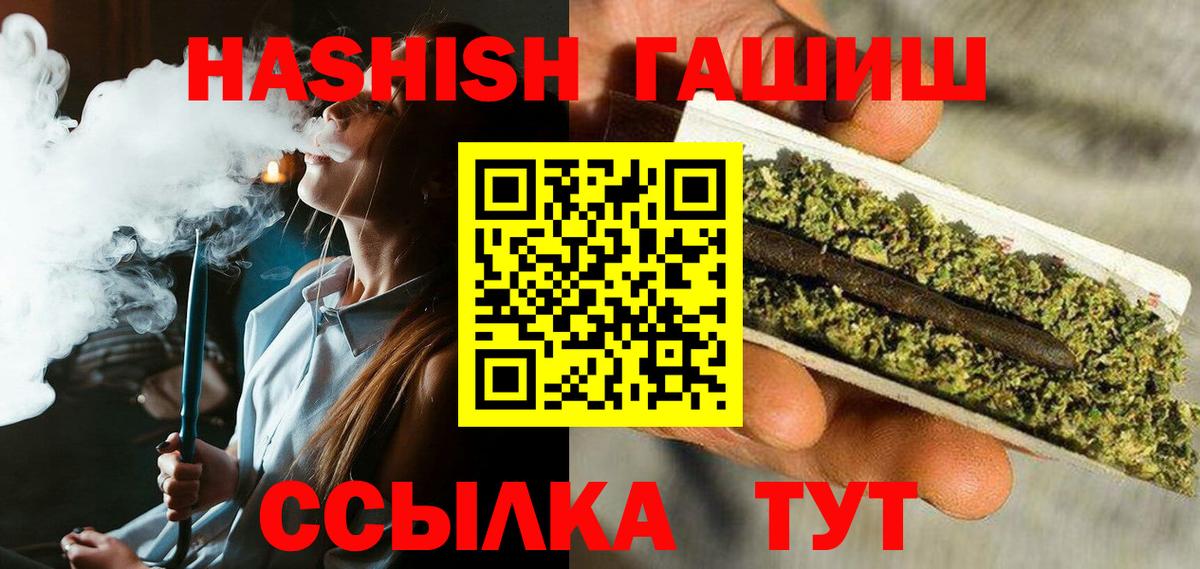 ГАШИШ Cannabis  цена   Знаменск  Вход с VPN 