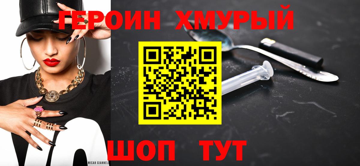 Знаменск  ГЕРОИН Афган  Вход с VPN 