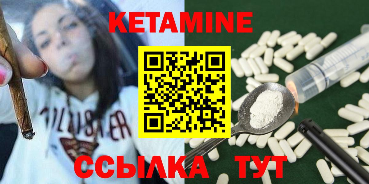 КЕТАМИН VHQ Знаменск