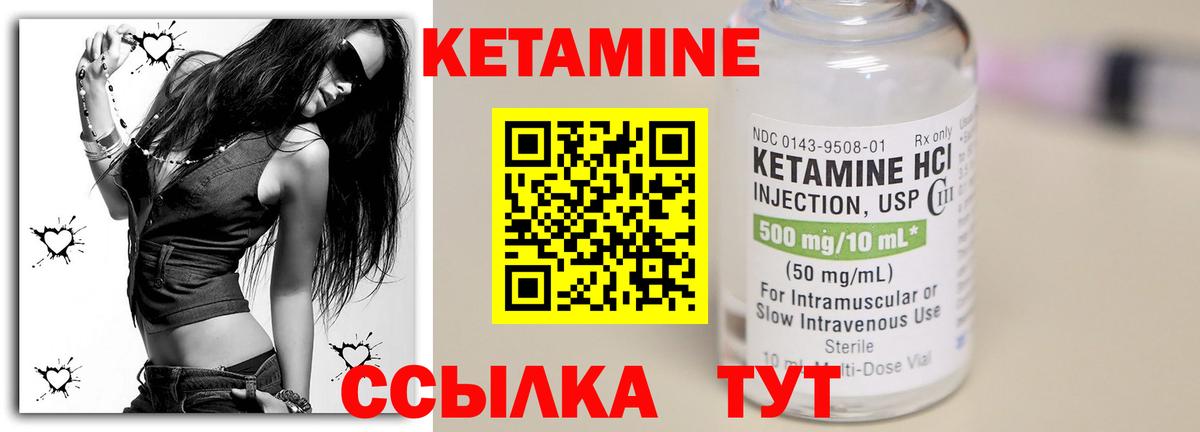КЕТАМИН ketamine  Вход с VPN  Знаменск 