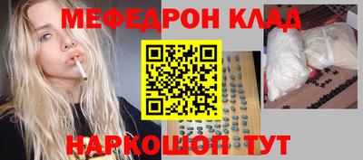 мефедрон VHQ Краснознаменск