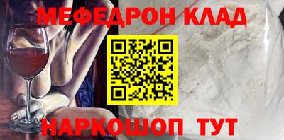 мефедрон VHQ Краснознаменск