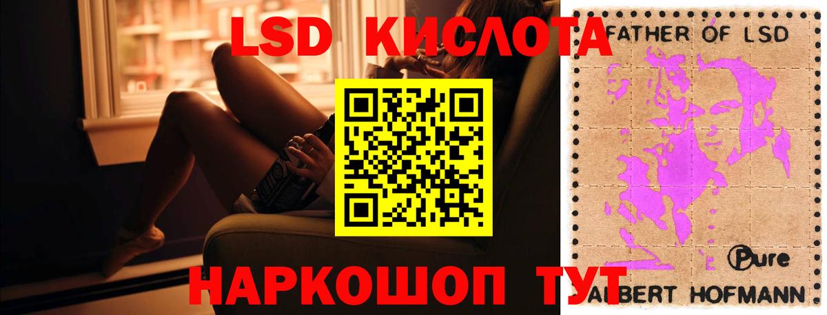 ЛСД экстази кислота Знаменск