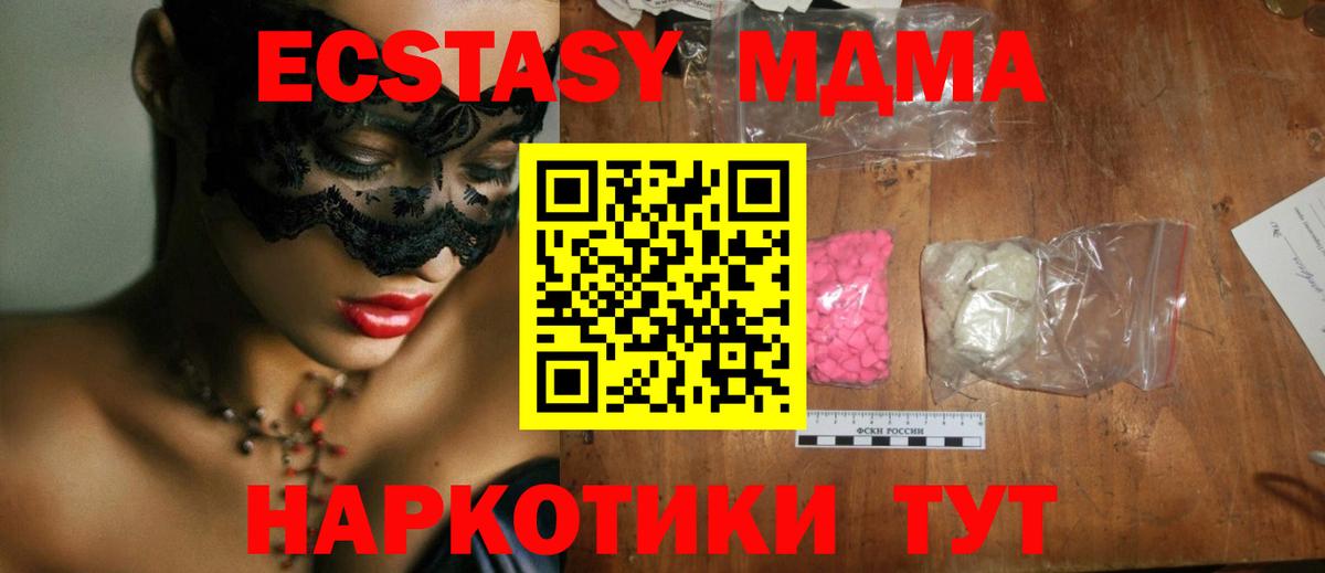 МДМА Molly Знаменск