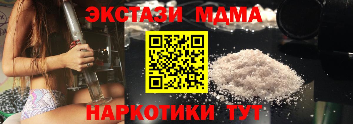 MDMA Molly  MDMA  Знаменск  Вход с VPN 