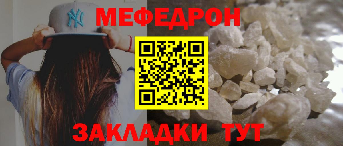 Знаменск  Мефедрон  МЯУ-МЯУ 4 MMC  Вход с VPN  Мефедрон VHQ 