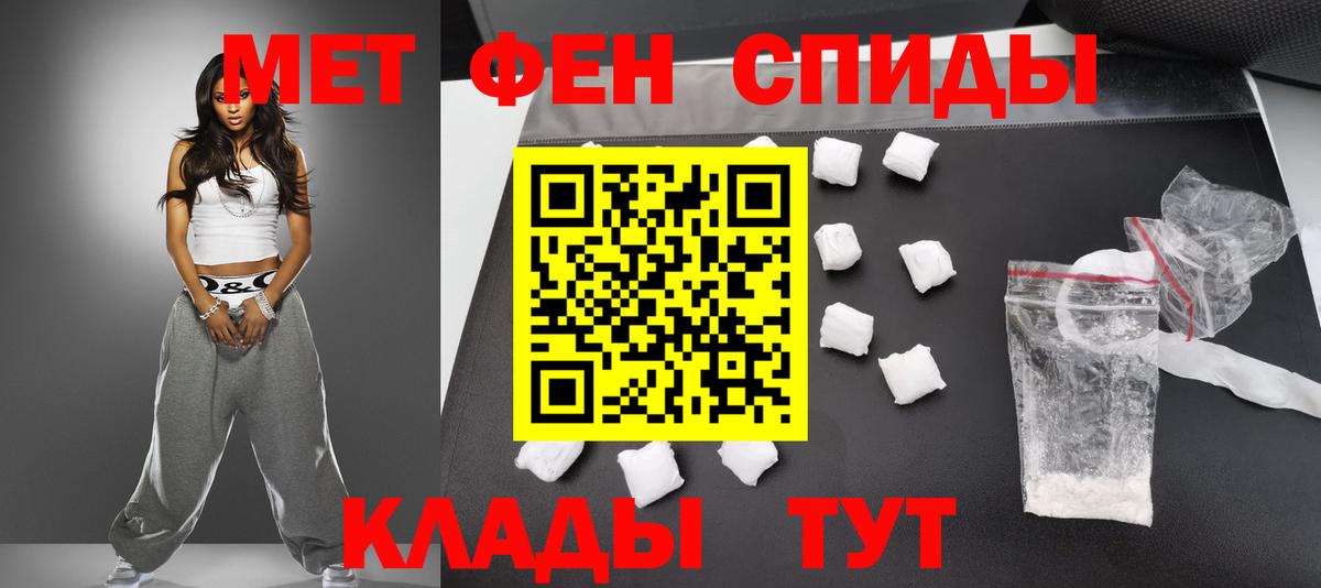 МЕТАМФЕТАМИН кристалл Знаменск