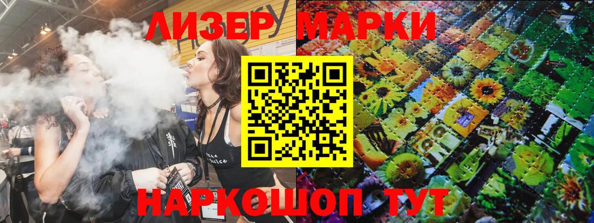 Наркотические марки 1,5мг  Вход с VPN  Знаменск 