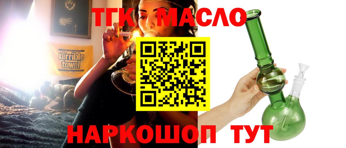 ТГК жижа Знаменск