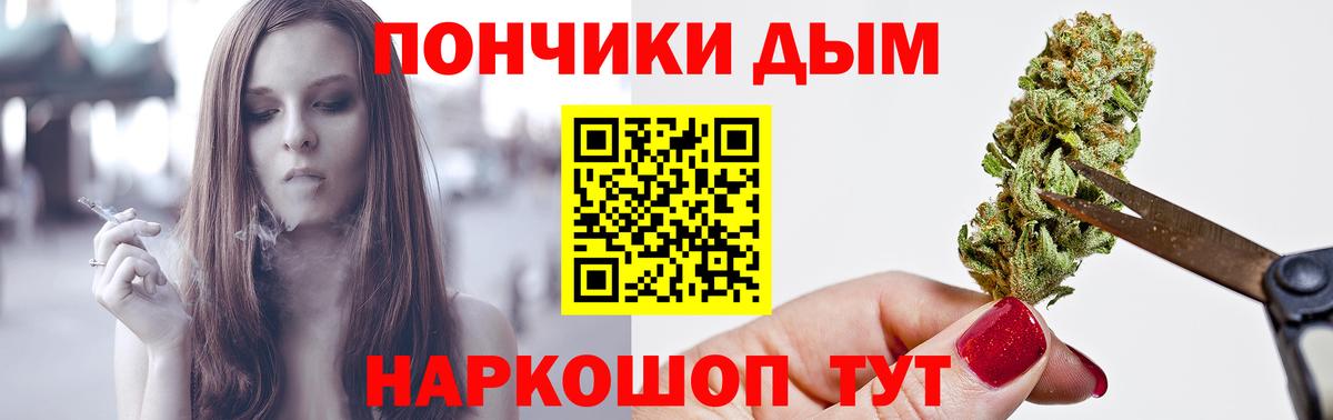 Конопля White Widow  Бошки Шишки планчик  Вход с VPN  Знаменск 